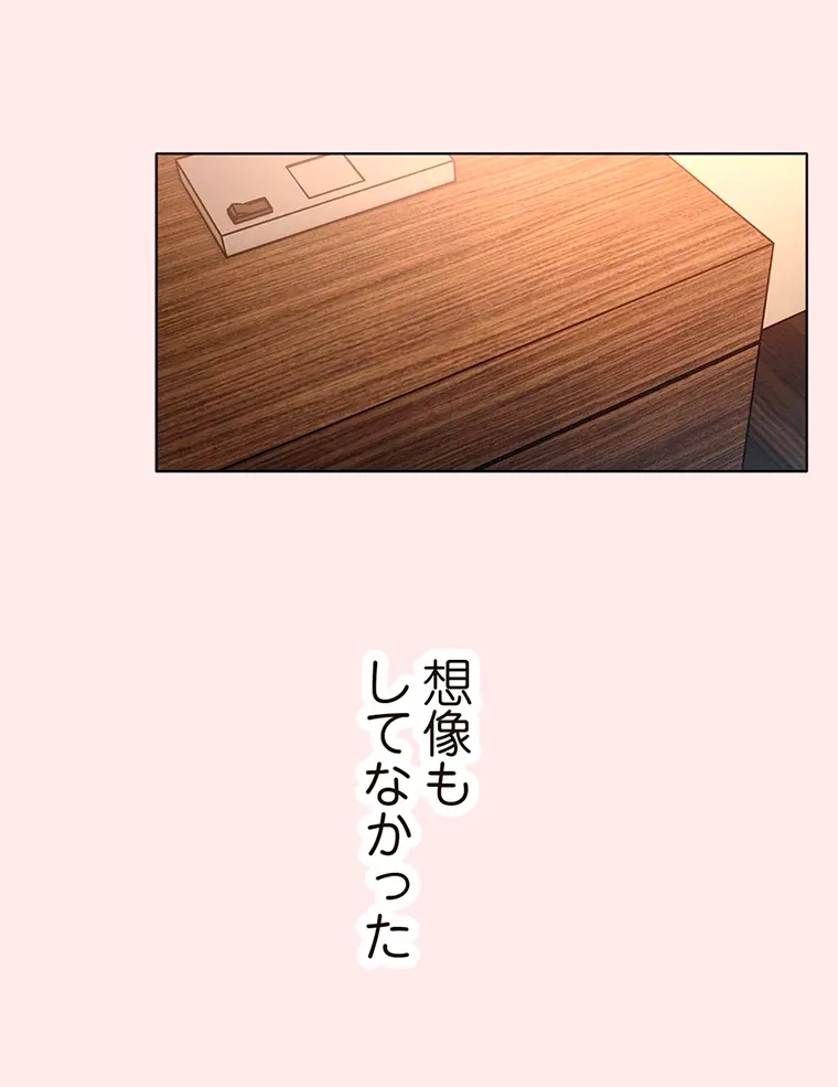 やり直し新卒は今度こそキミを救いたい!? - Page 55